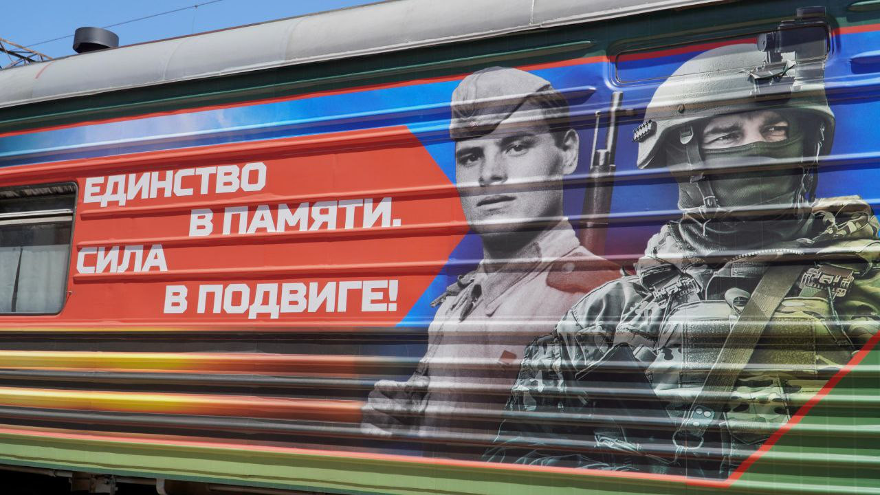 Агитпоезд «Единство в памяти. Сила в подвиге!» прибыл в Дагестан